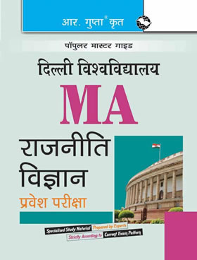 RGupta Ramesh University of Delhi (DU) M.A. Political Science Entrance Exam Guide Hindi Medium